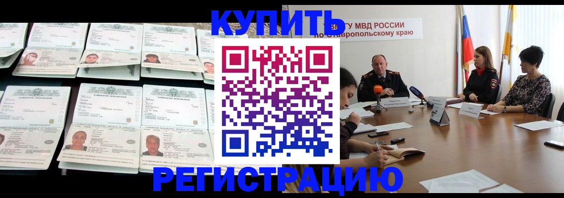 миграционный учет в Таре