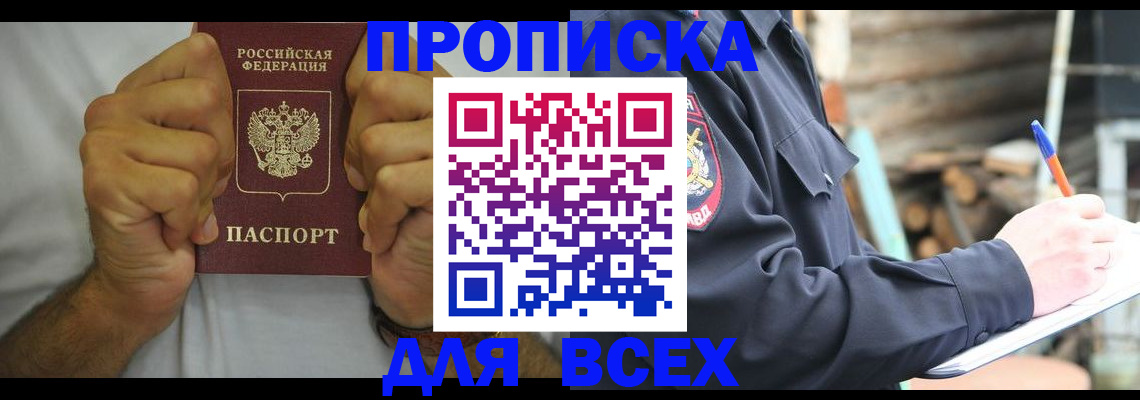 временная регистрация госуслуги в Таре
